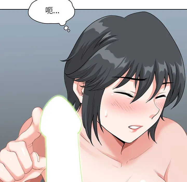 我老公是双胞胎第2话P49