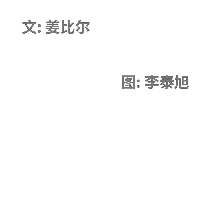 我老公是双胞胎第2话P11