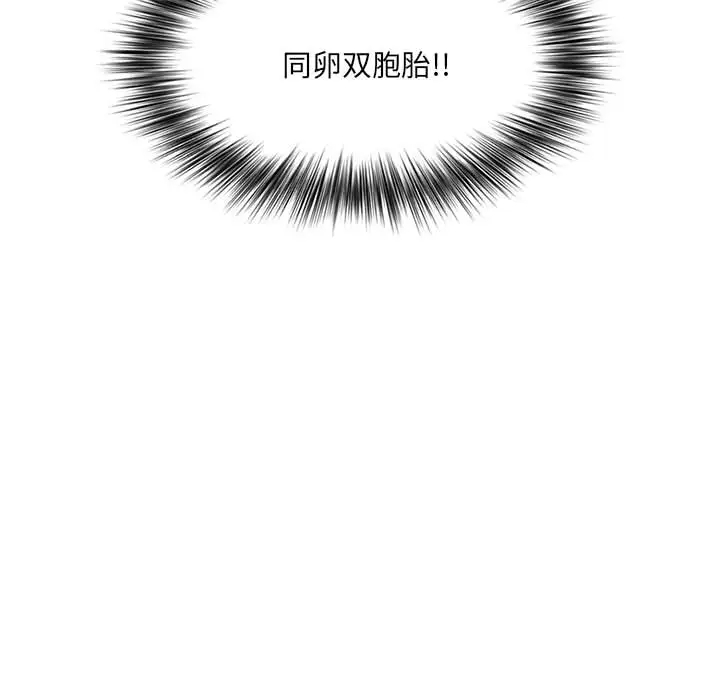 我老公是双胞胎第2话P8
