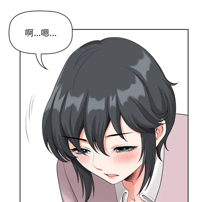 我老公是双胞胎第2话P150