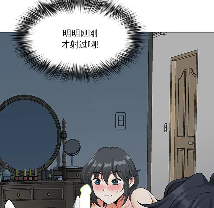 我老公是双胞胎第2话P37