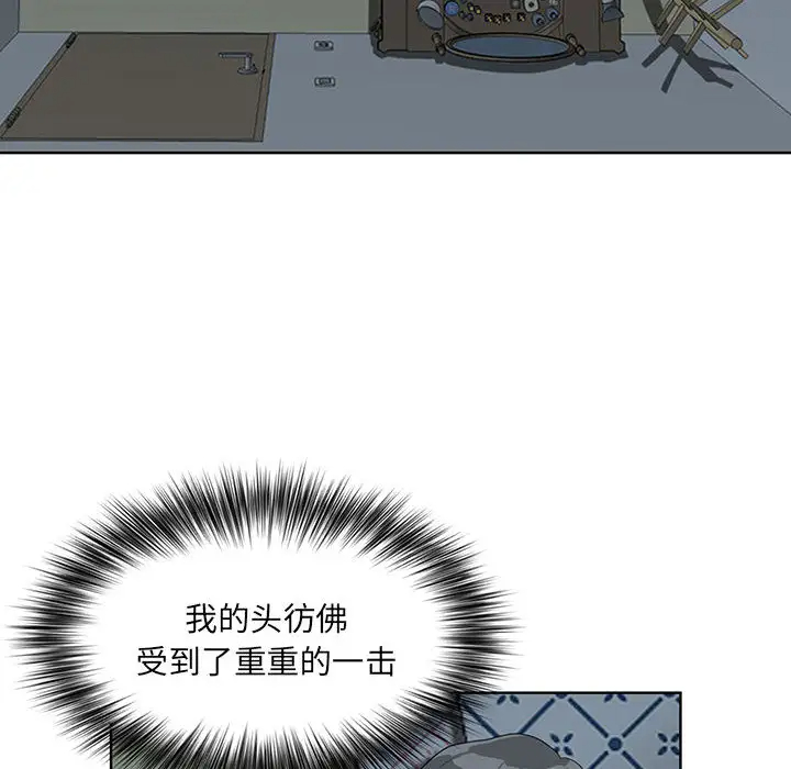 我老公是双胞胎第2话P14