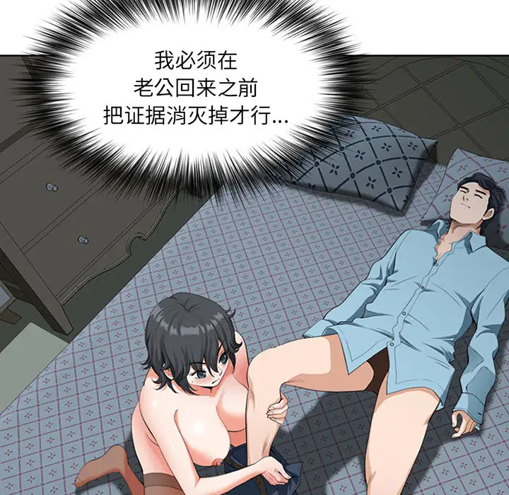 我老公是双胞胎第2话P26