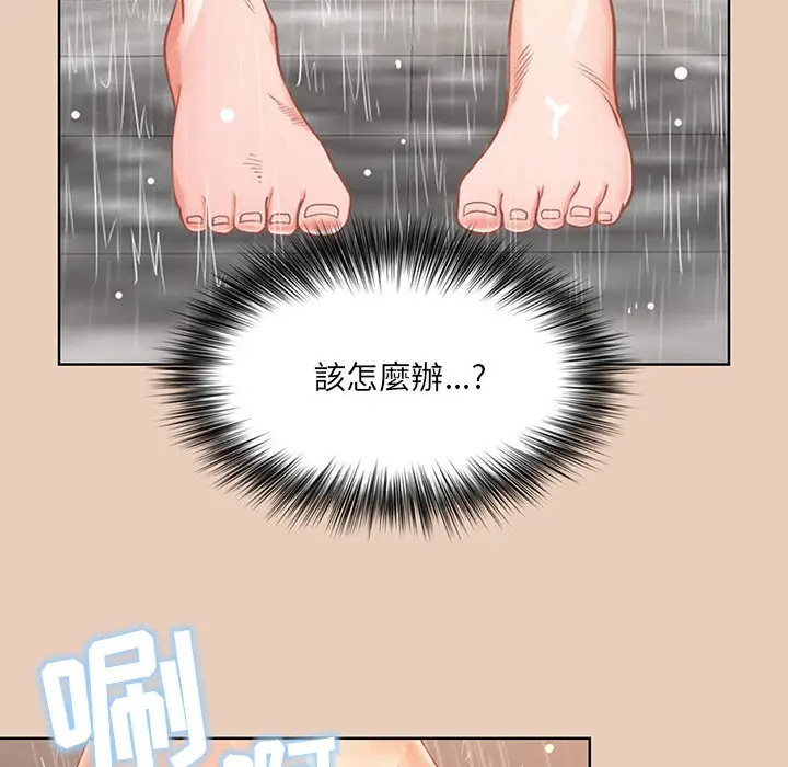 我老公是双胞胎第2话P74