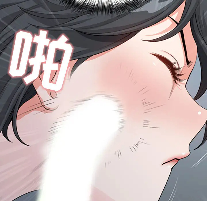 我老公是双胞胎第2话P32