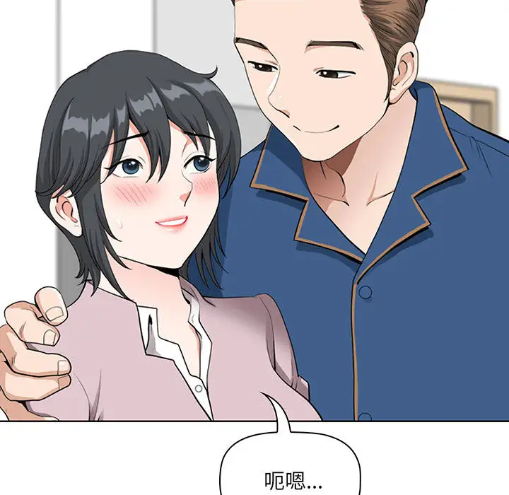 我老公是双胞胎第2话P145