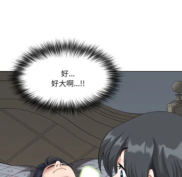 我老公是双胞胎第2话P39