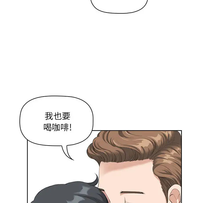 我老公是双胞胎第2话P146