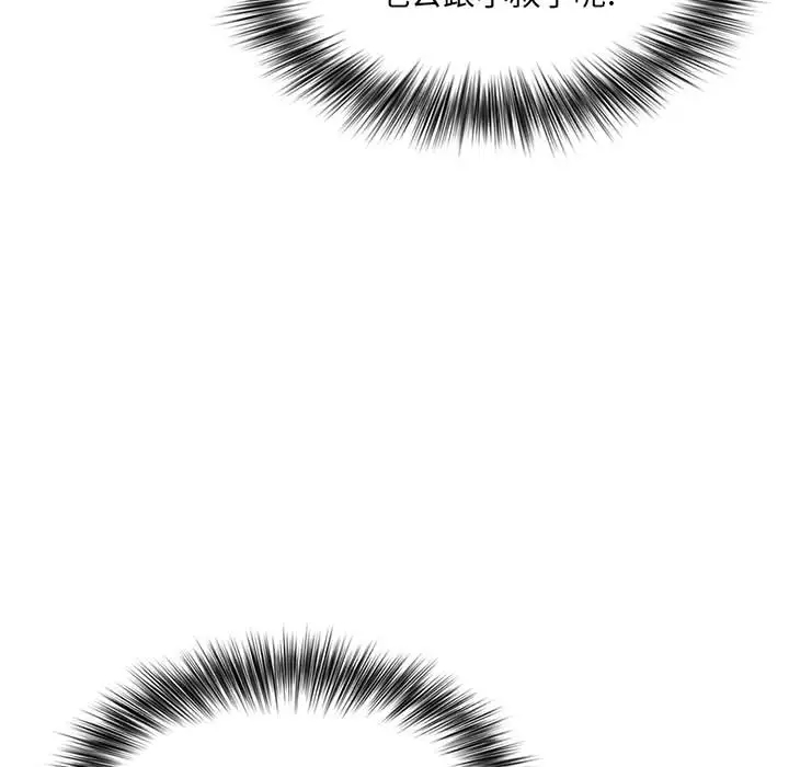 我老公是双胞胎第2话P21