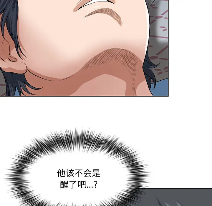 我老公是双胞胎第2话P42