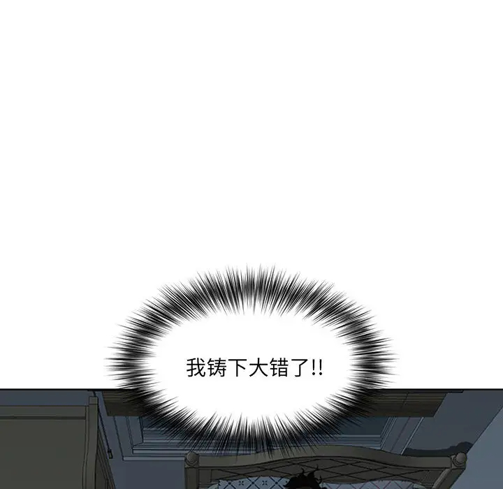 我老公是双胞胎第2话P12