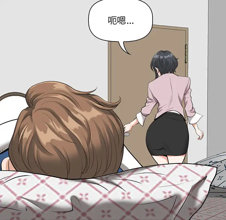 我老公是双胞胎第2话P118