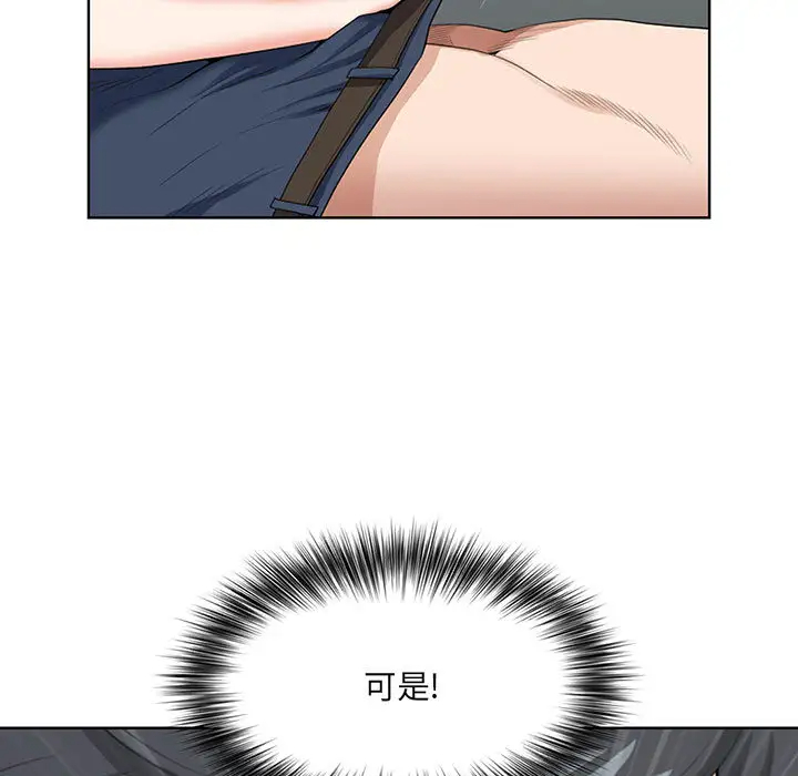 我老公是双胞胎第2话P31