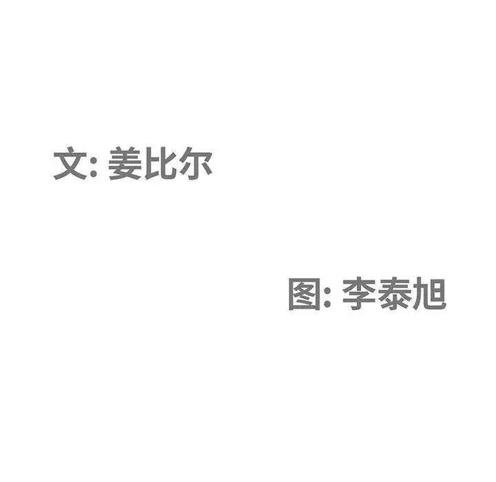 我老公是双胞胎第3话P11