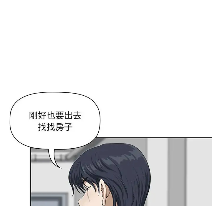 我老公是双胞胎第3话P45