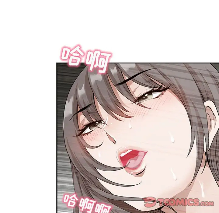 我老公是双胞胎第3话P99