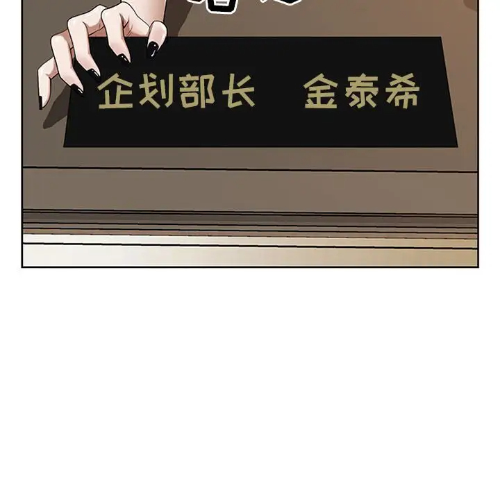 我老公是双胞胎第3话P68