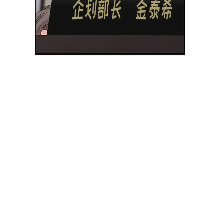 我老公是双胞胎第3话P121