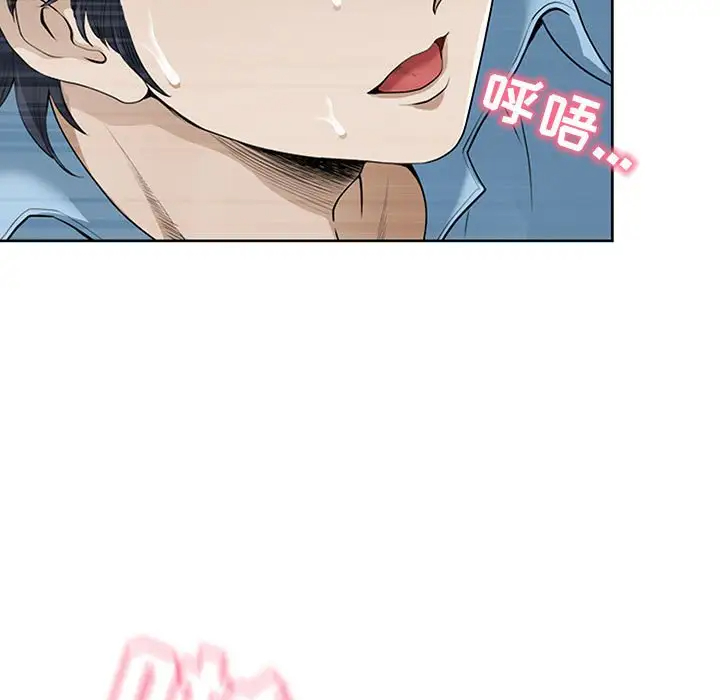 我老公是双胞胎第3话P101