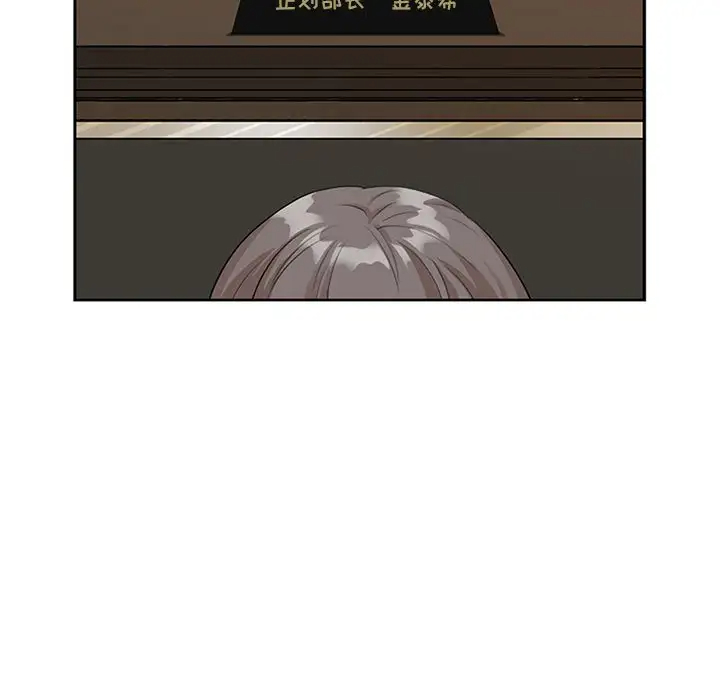 我老公是双胞胎第3话P125