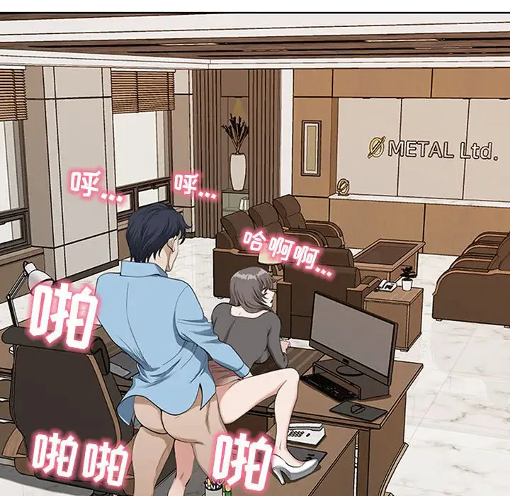 我老公是双胞胎第3话P81