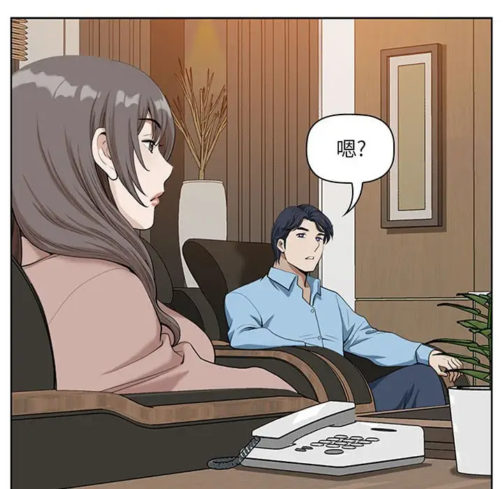 我老公是双胞胎第3话P138