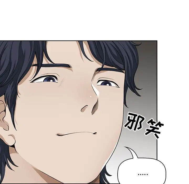 我老公是双胞胎第3话P86