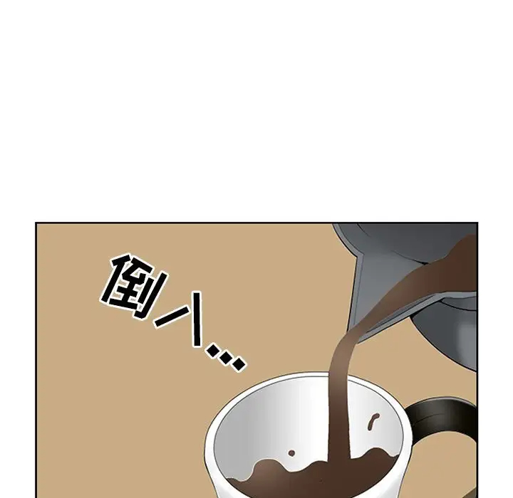 我老公是双胞胎第3话P15