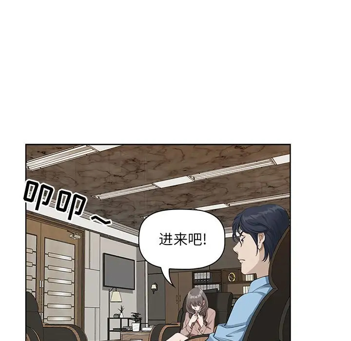 我老公是双胞胎第3话P133