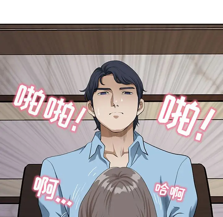 我老公是双胞胎第3话P73