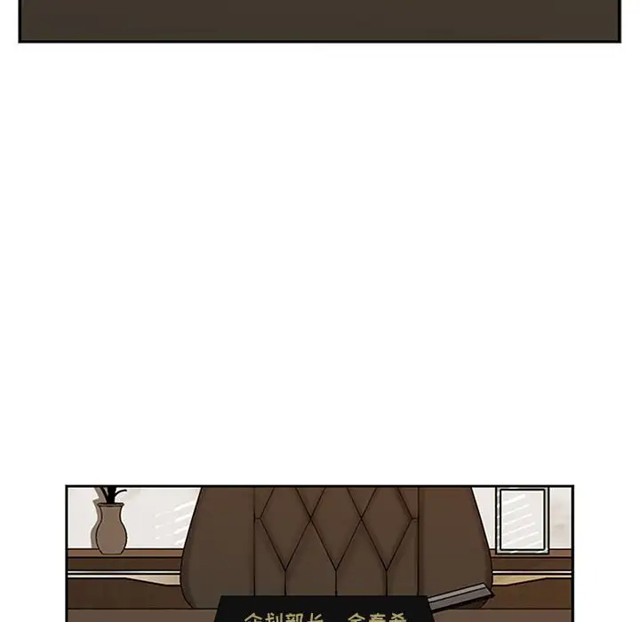 我老公是双胞胎第3话P124