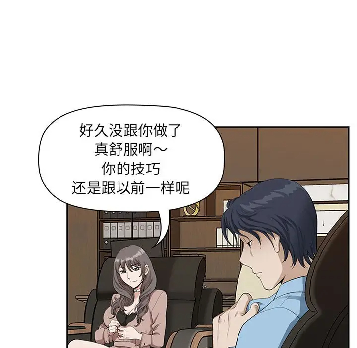 我老公是双胞胎第3话P128