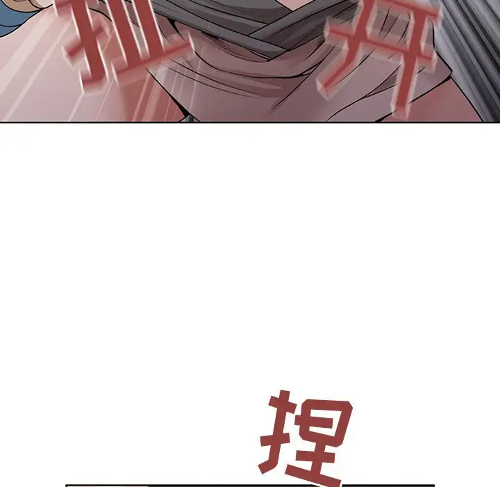 我老公是双胞胎第3话P91