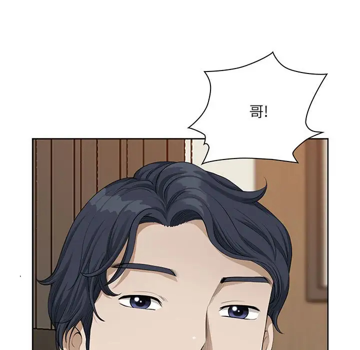 我老公是双胞胎第3话P141