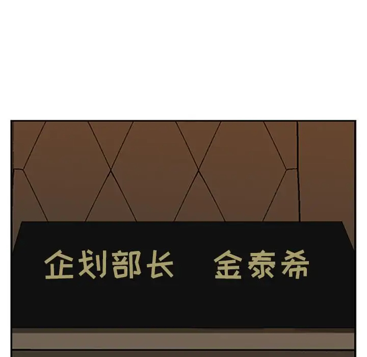 我老公是双胞胎第3话P123