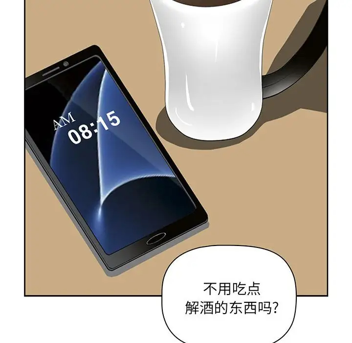 我老公是双胞胎第3话P16