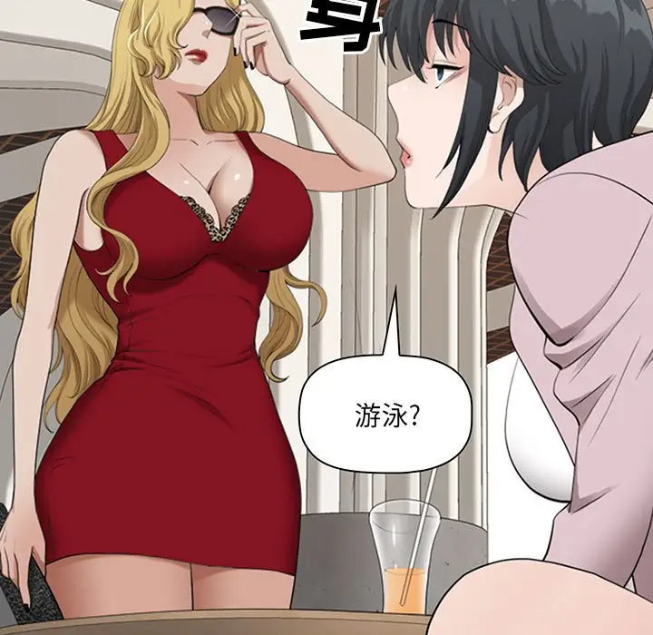 我老公是双胞胎第4话P83