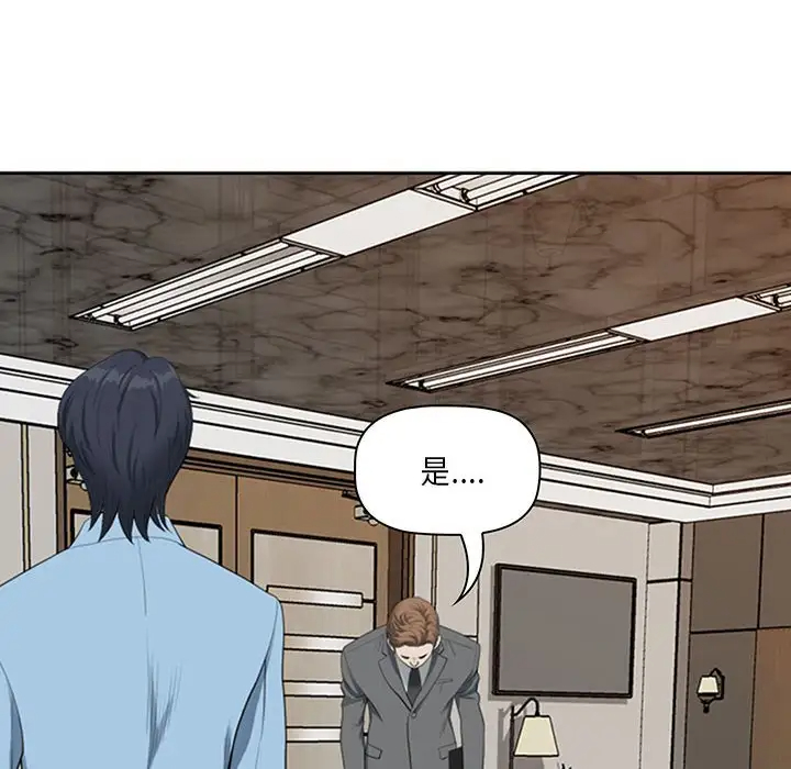 我老公是双胞胎第4话P26