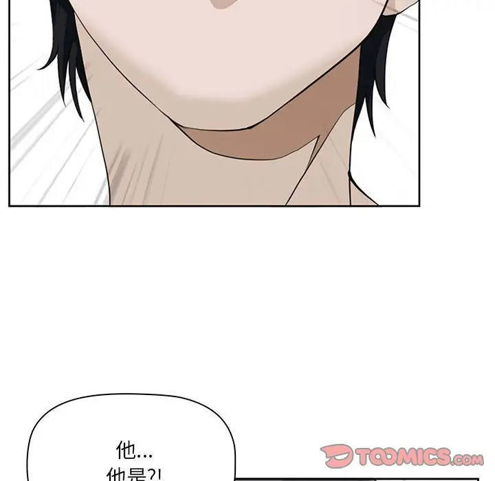 我老公是双胞胎第4话P129