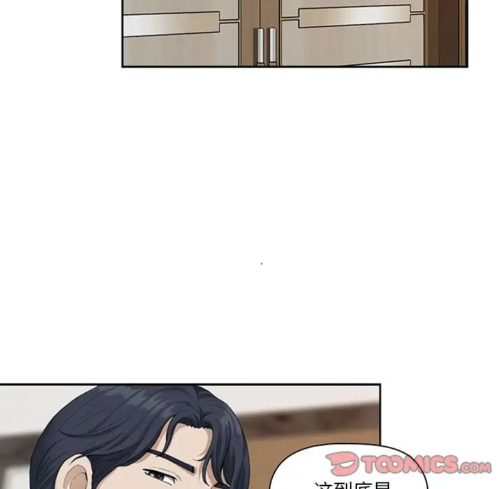 我老公是双胞胎第4话P30