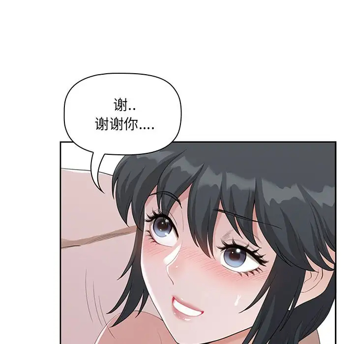 我老公是双胞胎第4话P124