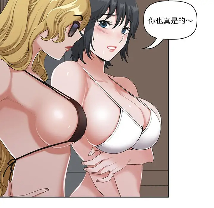 我老公是双胞胎第4话P99