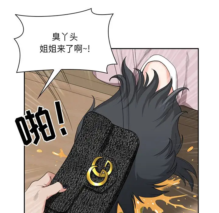 我老公是双胞胎第4话P60