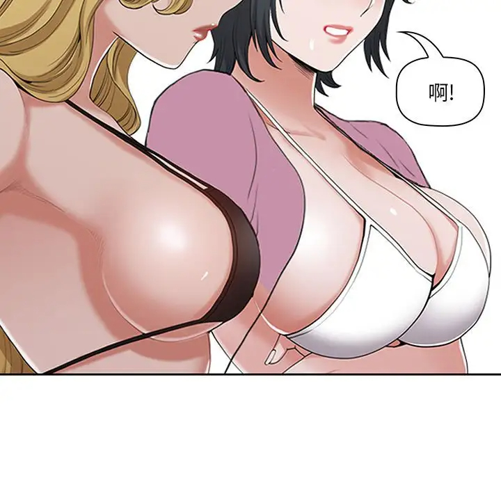 我老公是双胞胎第5话P83