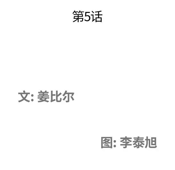 我老公是双胞胎第5话P11