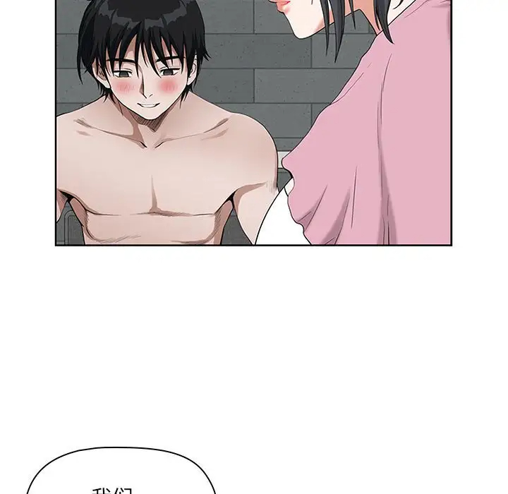 我老公是双胞胎第5话P91