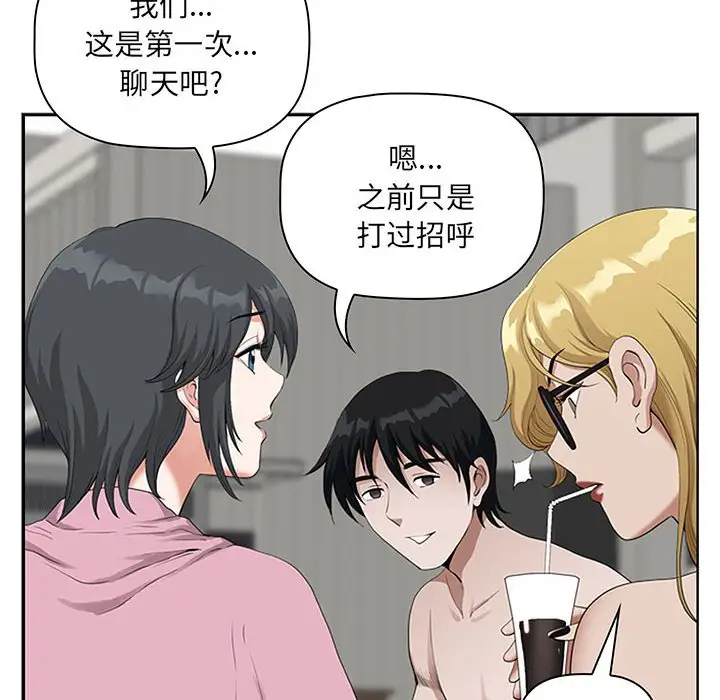 我老公是双胞胎第5话P92