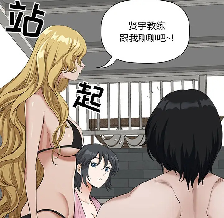 我老公是双胞胎第5话P100