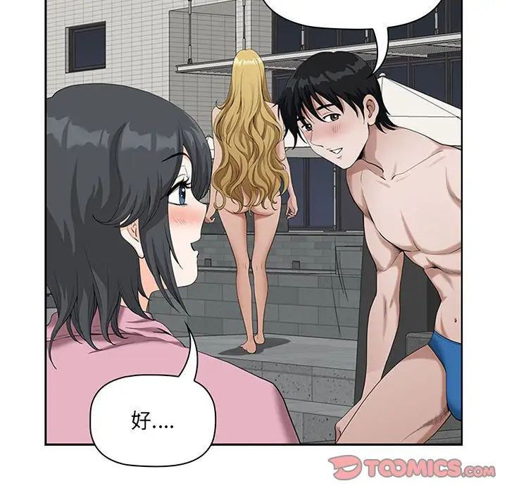 我老公是双胞胎第5话P102