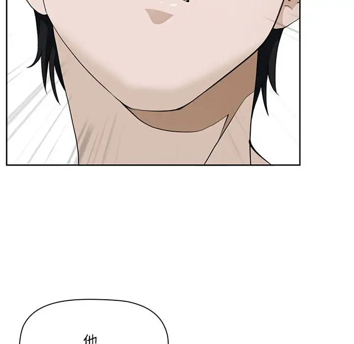 我老公是双胞胎第5话P6